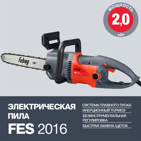 FUBAG Электропила FES2016 в Москве фото