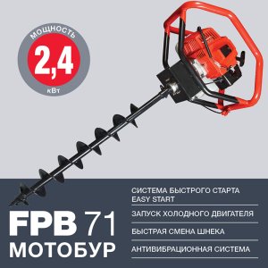 FUBAG Мотобур FPB 71 (без шнека) в Москве фото