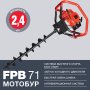 FUBAG Мотобур FPB 71 (без шнека) в Москве фото